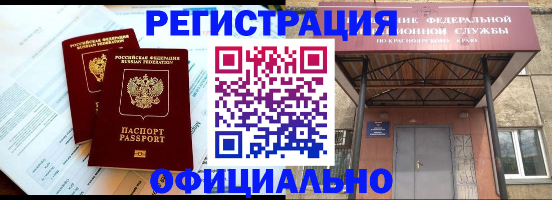 прописка ребенка в Пскове