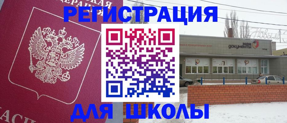 миграционный учет в Пскове